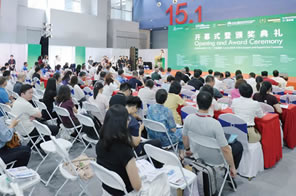 IHE大健康展会 同期活动：第34届广州国际大健康产业博览会开幕式暨颁奖典礼