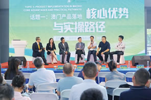 IHE大健康展会 同期活动：澳门赋能中医药产品国际化实战论坛
