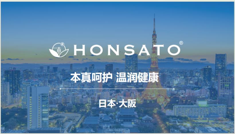 HONSATO本佐藤