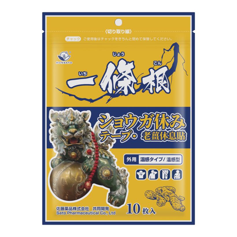 一条根贴片系列