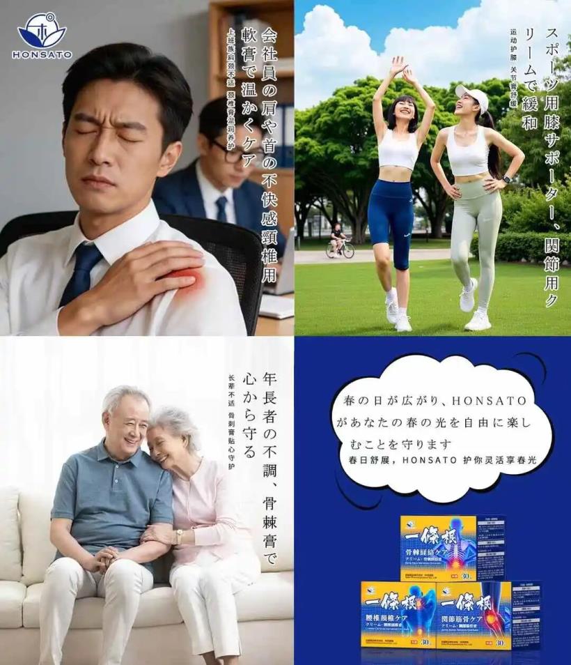 一条根三款软膏系列