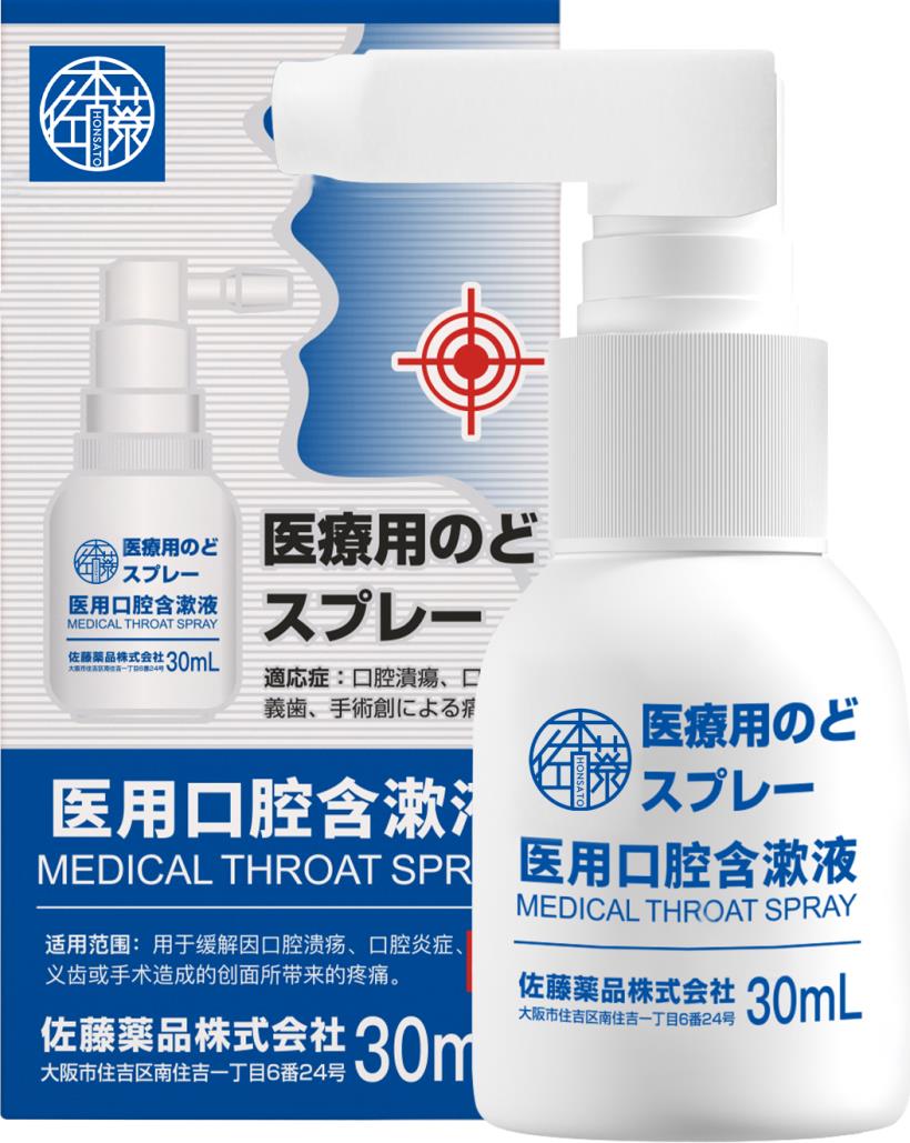 医用口腔含漱液1
