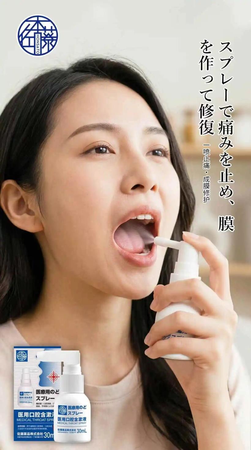 医用口腔含漱液2
