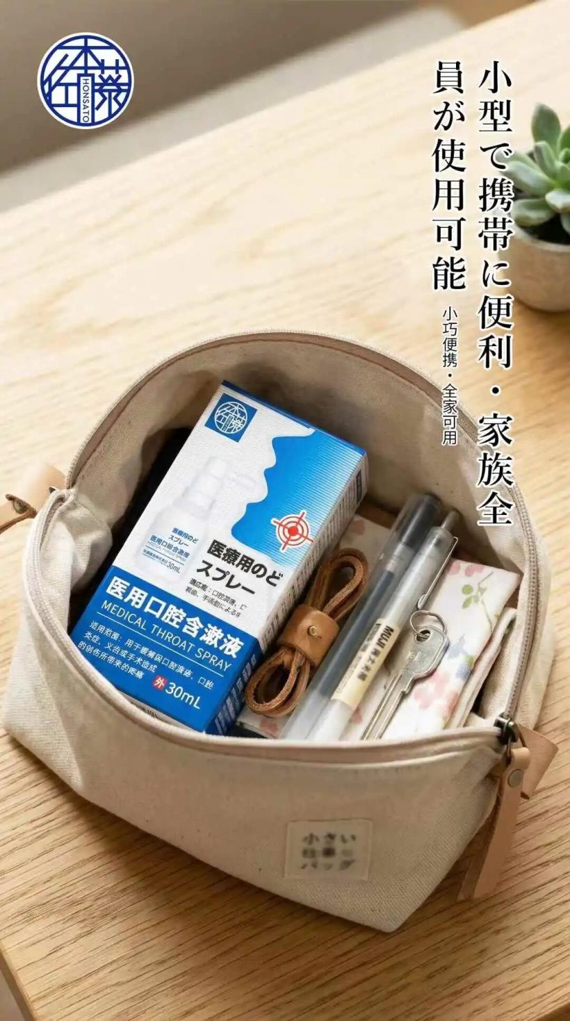 医用口腔含漱液3