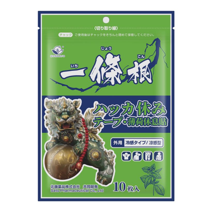 一条根贴片系列