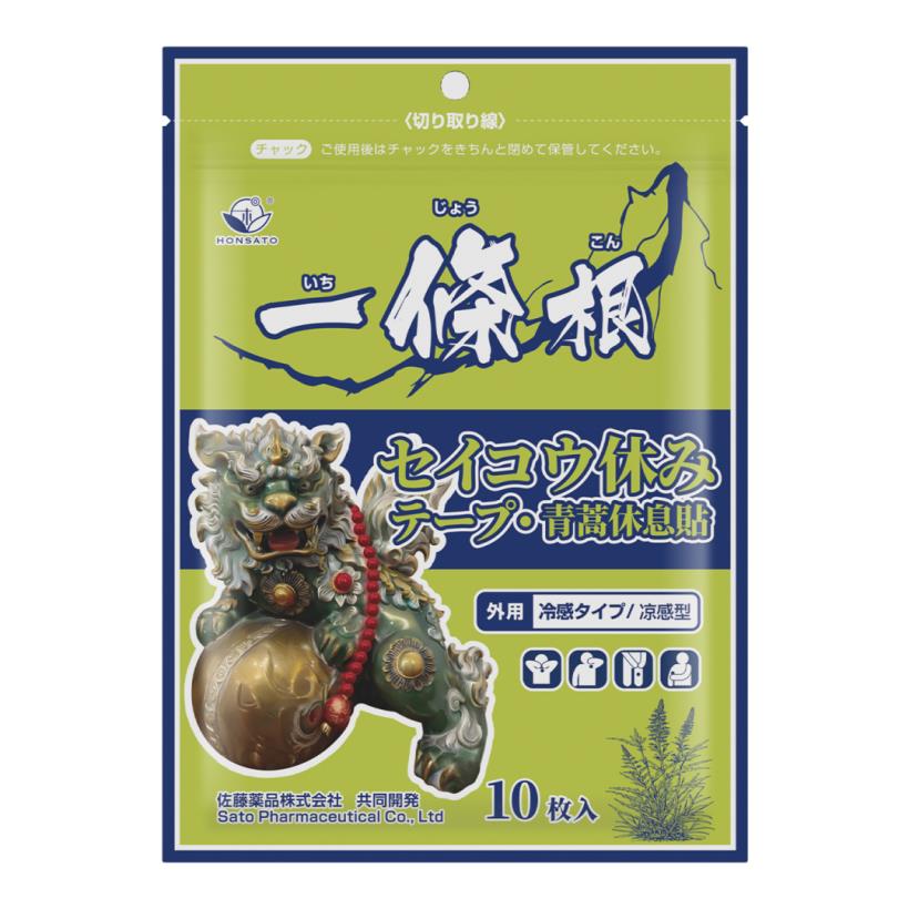 一条根贴片系列
