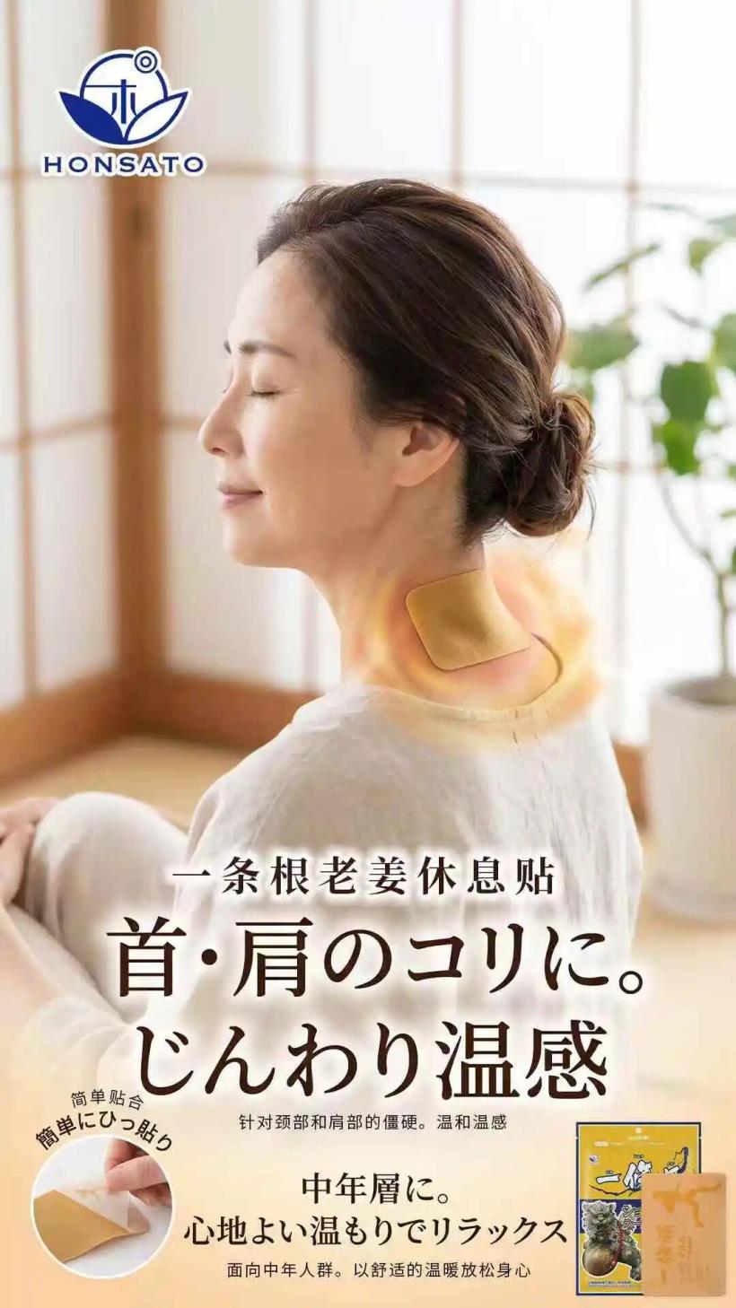 一条根贴片系列