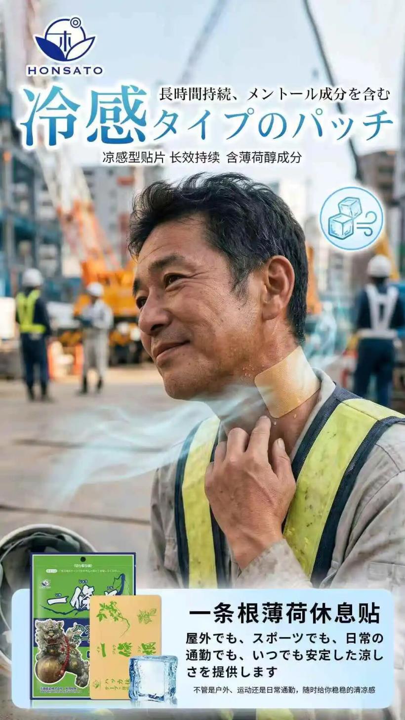 一条根贴片系列