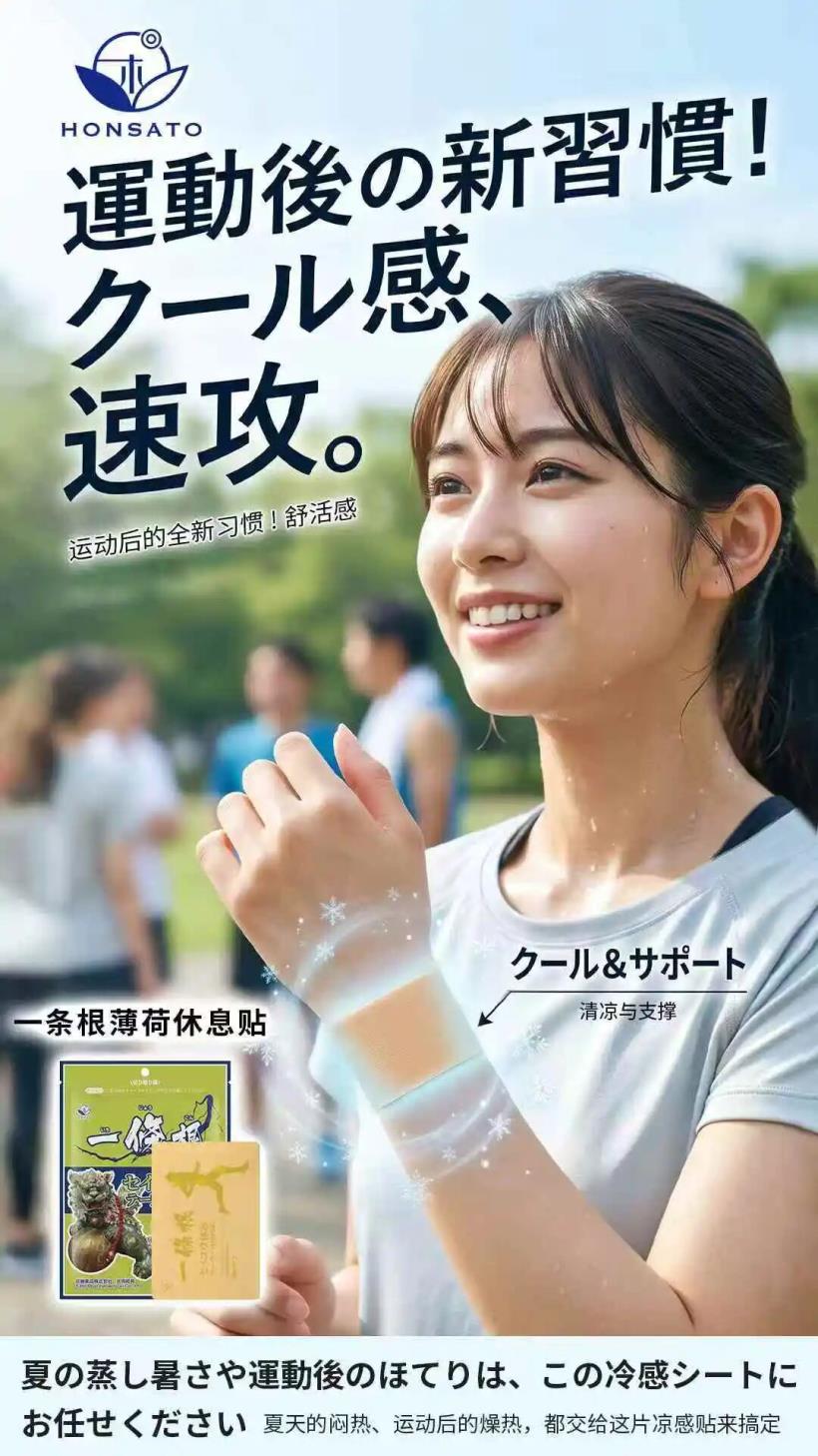 一条根贴片系列