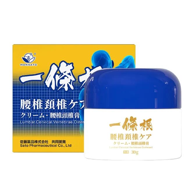 一条根三款软膏系列