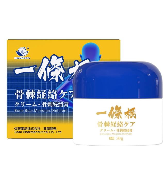 一条根三款软膏系列