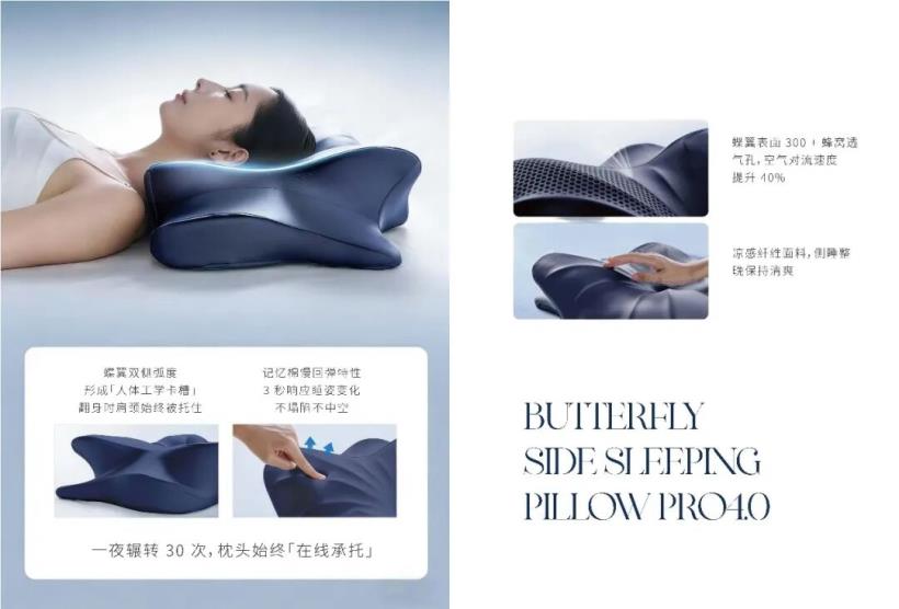 蝴蝶枕