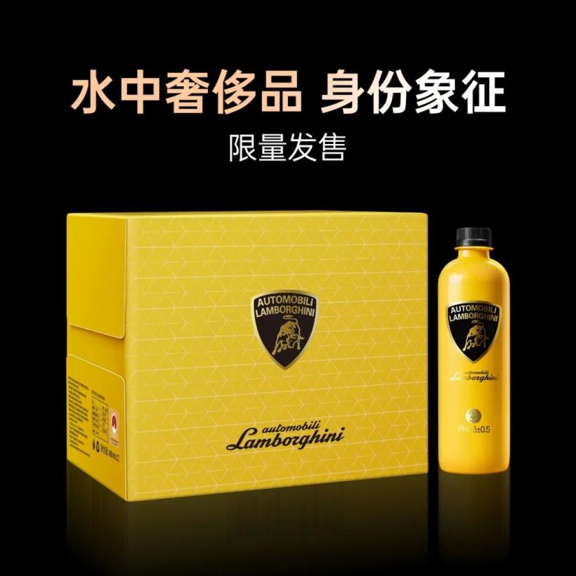兰博基尼联名丨克东天然苏打水