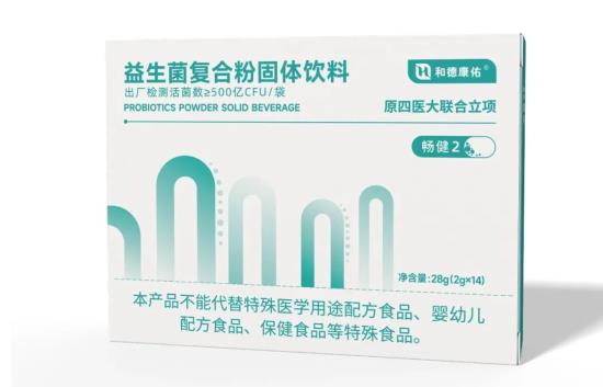 和德康佑益生菌