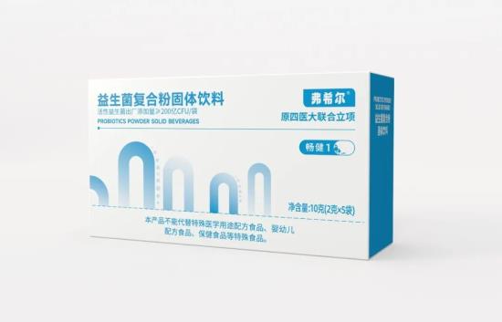 弗希尔益生菌