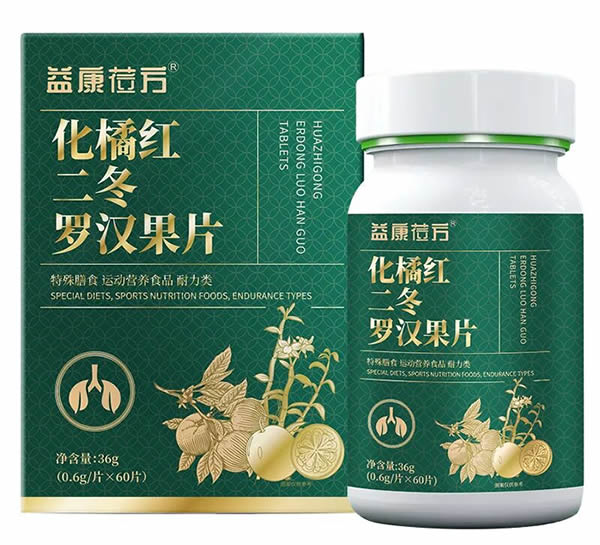 化橘红二冬罗汉果片
