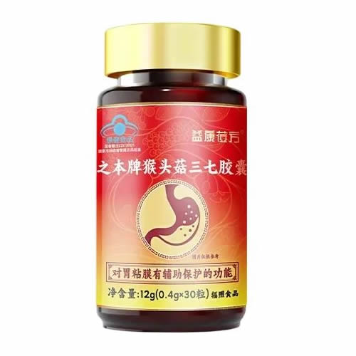 之本®猴头菇三七胶囊