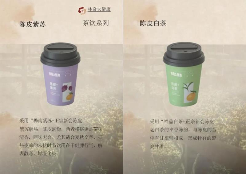 茶饮系列