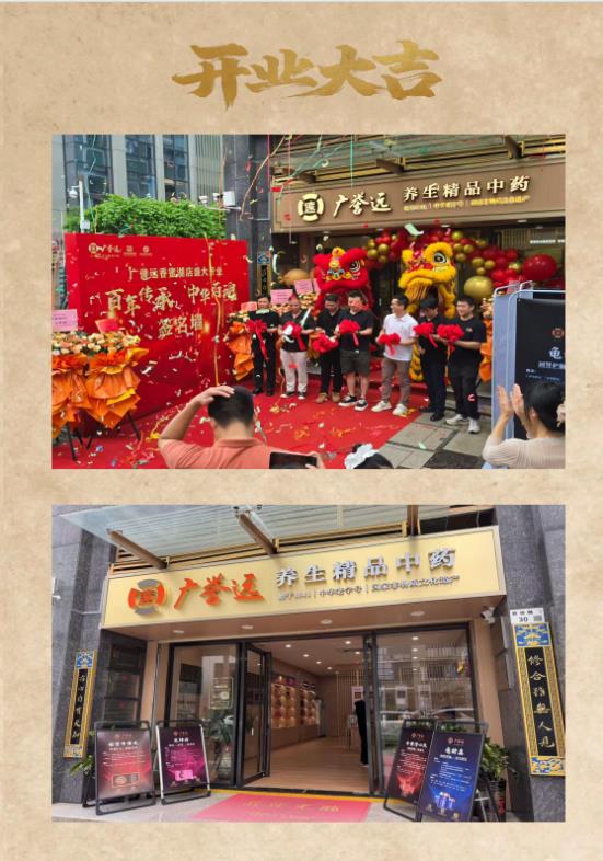 林奇大健康（深圳）股份有限公司