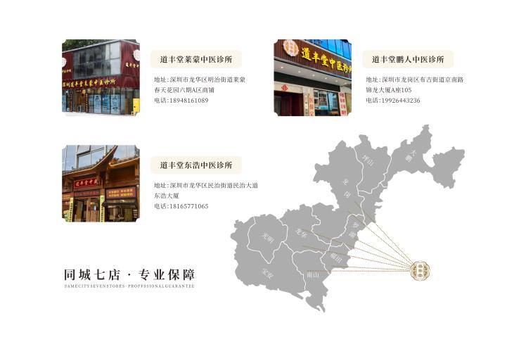 道丰堂