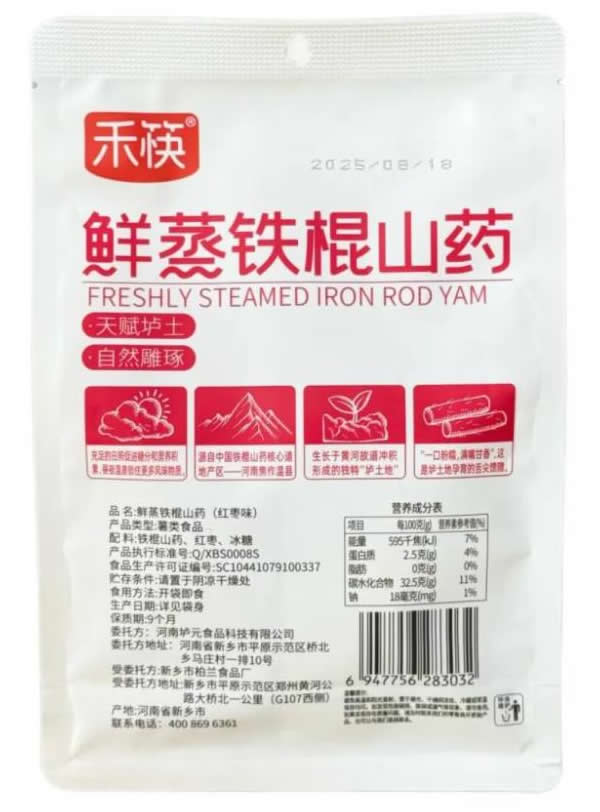 鲜蒸铁棍山药（红枣味）