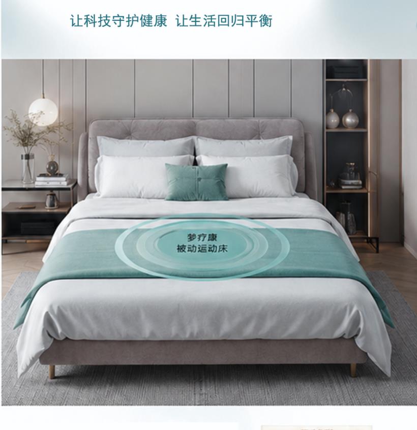 梦疗康®运动震抖床