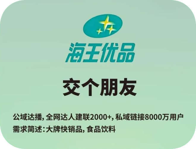 深圳交个朋友