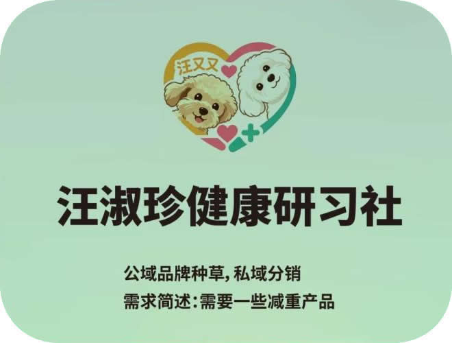 汪淑珍健康研习社