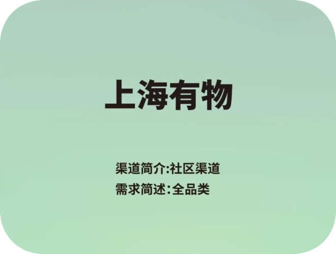 上海有物