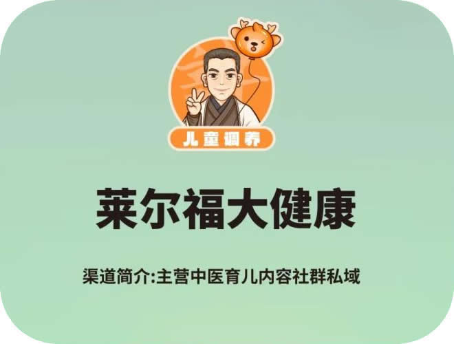 莱尔福大健康