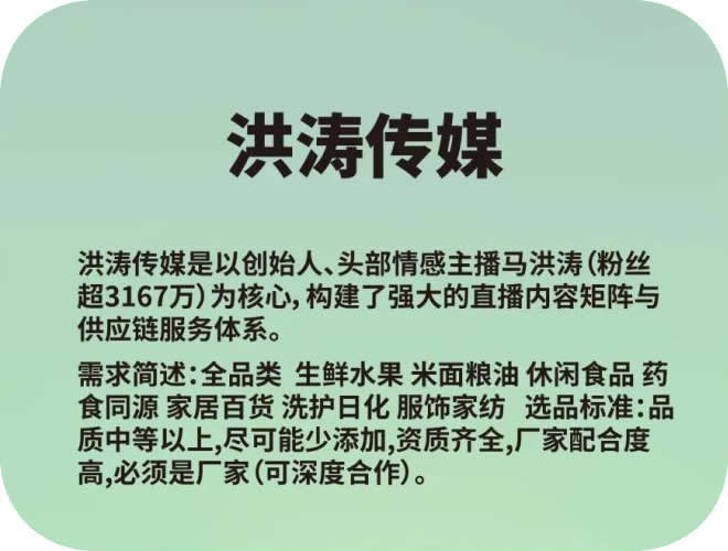 洪涛传媒