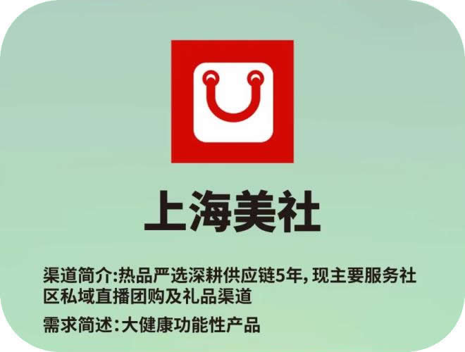 上海美社