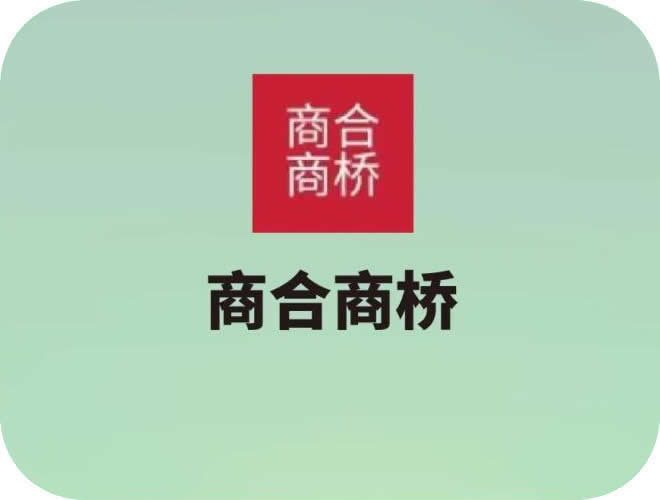 商合商桥