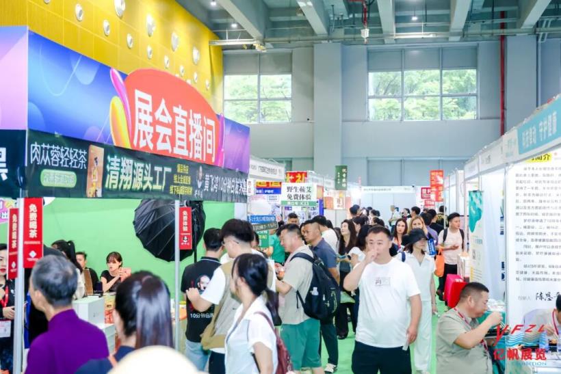 第34届广州国际大健康展盛大启幕