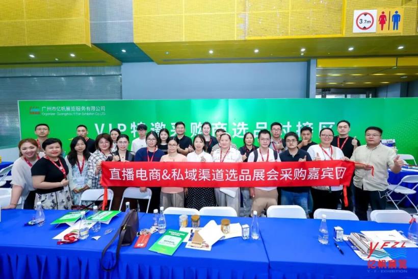 第34届广州国际大健康展盛大启幕