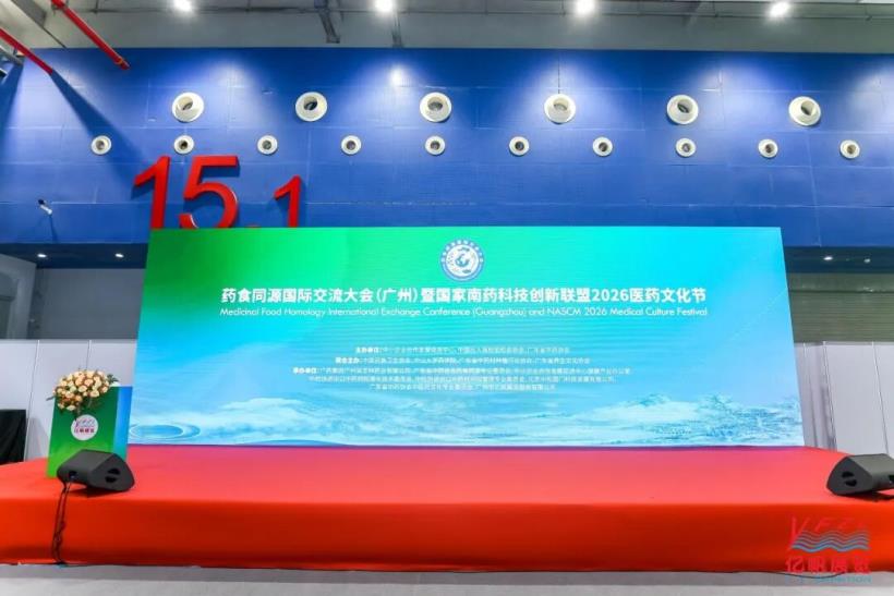 第34届广州国际大健康展盛大启幕