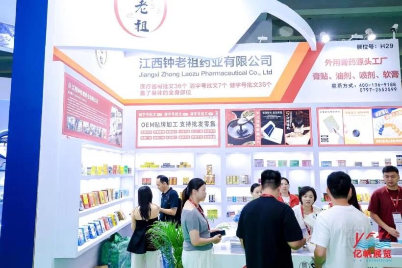 第34届广州国际大健康展盛大启幕