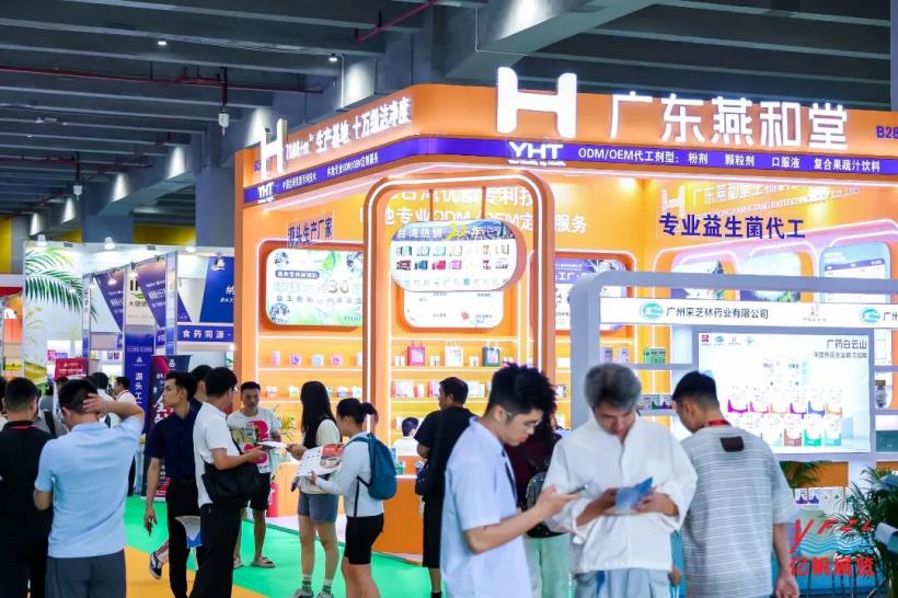 第34届广州国际大健康展次日依旧火爆