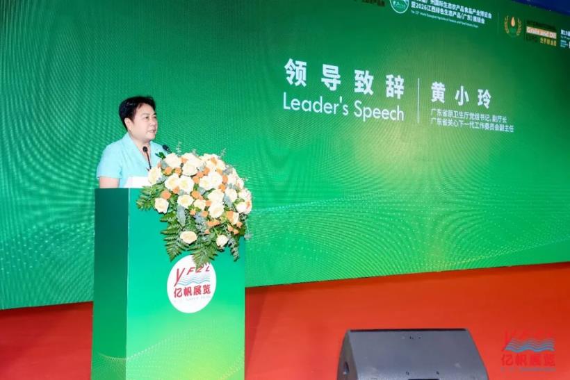 药食同源国际交流大会在广州圆满召开