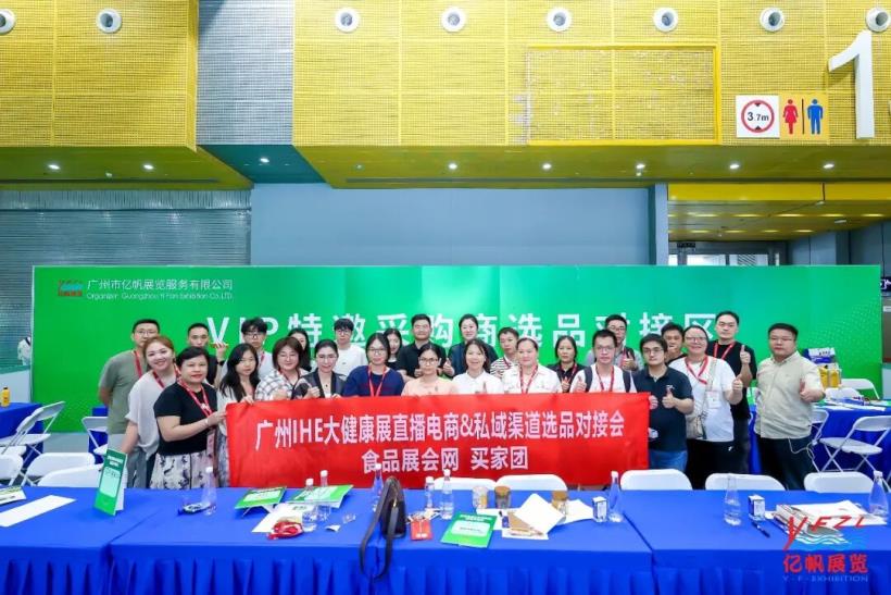 第34届广州国际大健康展圆满闭幕