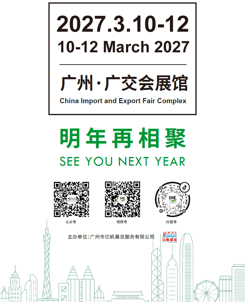 明年再见