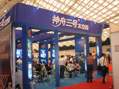 第14届药品·保健品(广州)展览会（2009春季） 现场-4