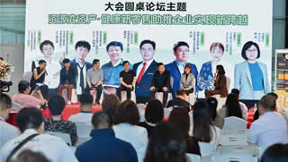 中国（国际）健康产品零售大会丨第31届IHE大健康展会