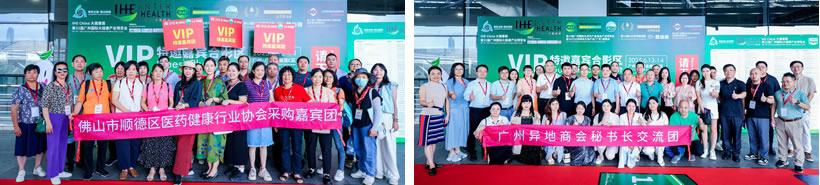 展会VIP买家团--佛山团、深圳团、顺德团