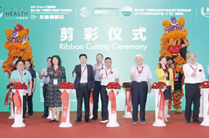 IHE China Conferences 1：Opening and Award Ceremony of the 32nd Guangzhou International Health Industry Expo