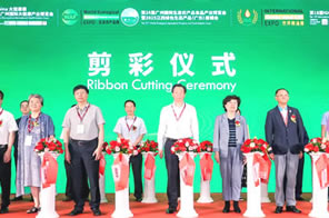 IHE China Conferences 1:Opening and Award Ceremony of the 33rd Guangzhou International Health Industry Expo