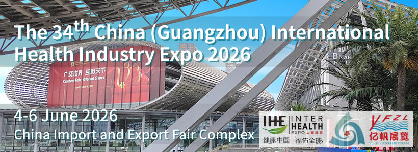 The 34th China (Guangzhou) lnternational Food Processing Packaging Machinery and Equipment Exhibition 2026