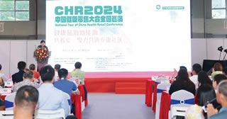 China Health Retail Conference 2024