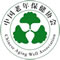 中国老年保健协会