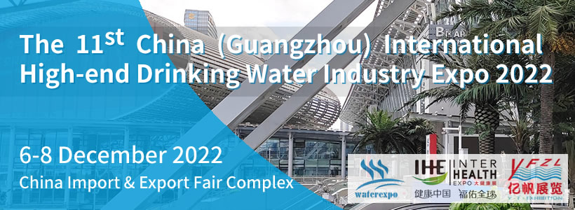 The 11st China (Guangzhou) International High-end Drinking Water Industry Expo 2022